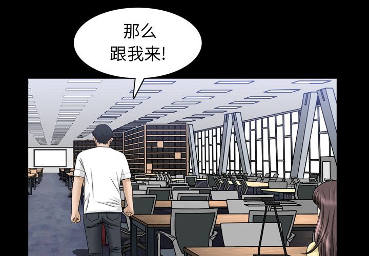 《善良的她》漫画 第34章