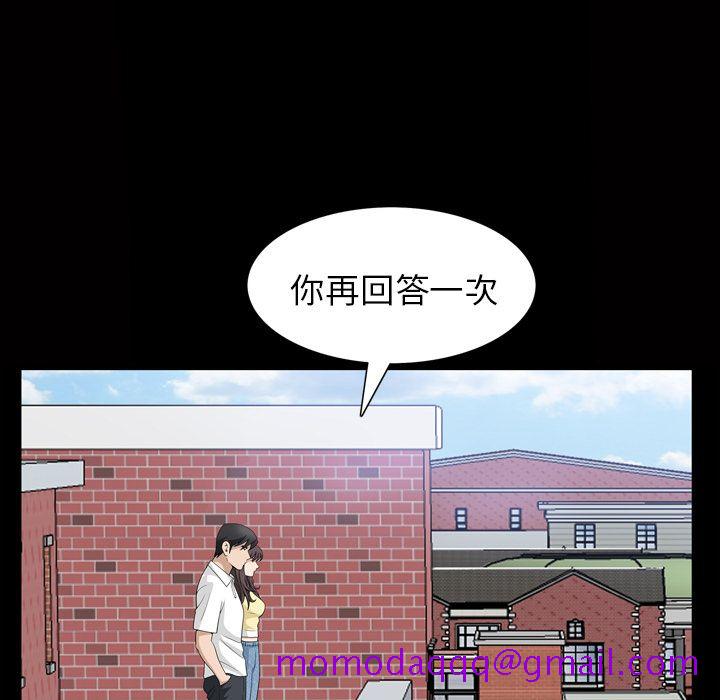 《善良的她》漫画 第34章
