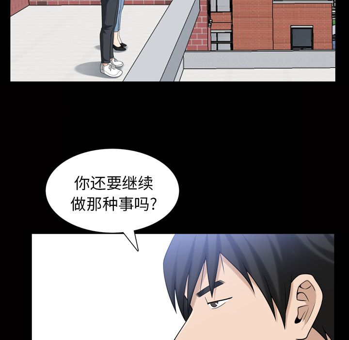 《善良的她》漫画 第34章