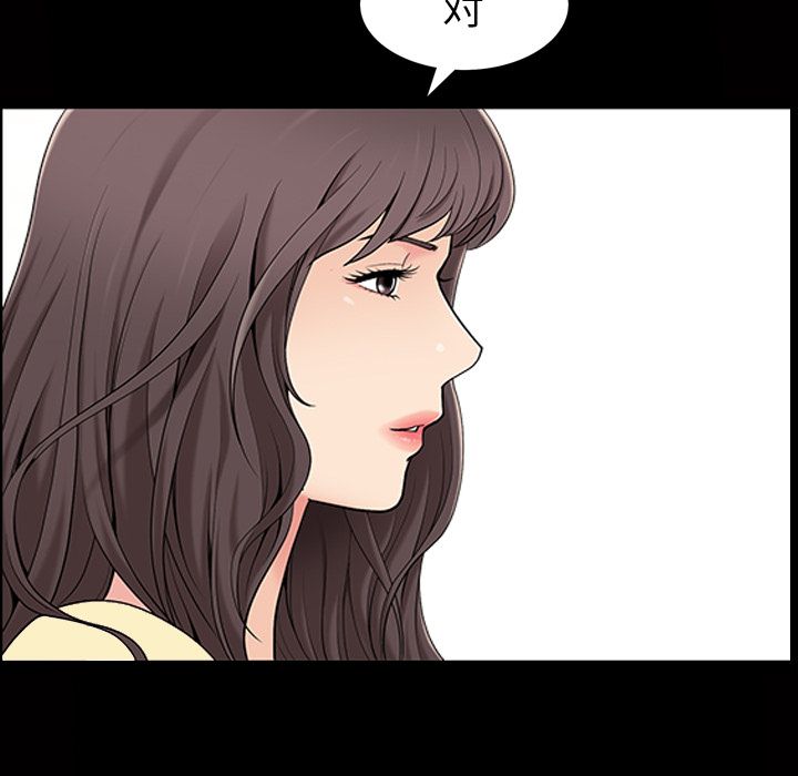 《善良的她》漫画 第34章