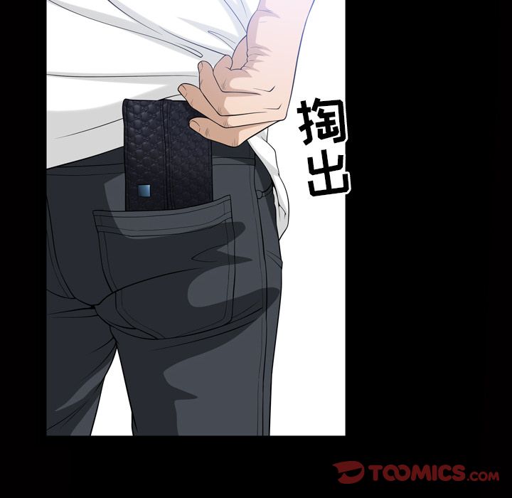 《善良的她》漫画 第34章