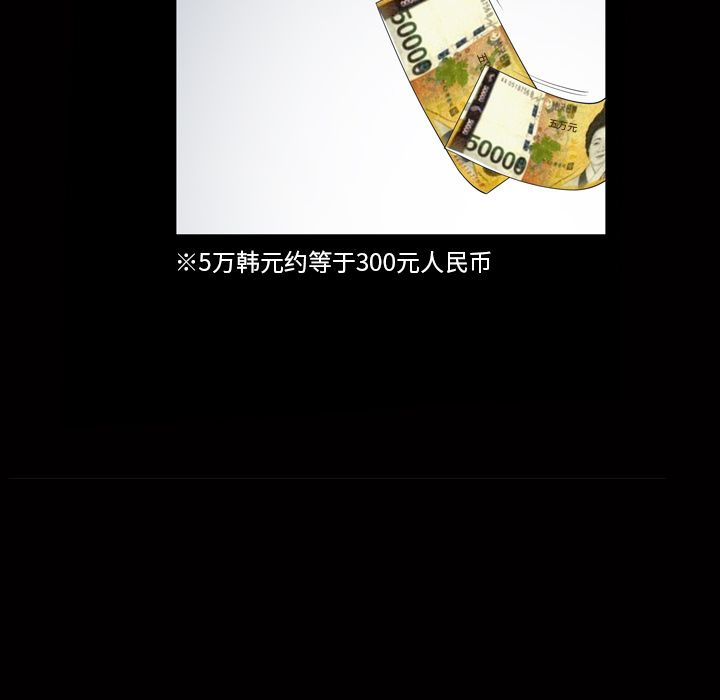 《善良的她》漫画 第34章
