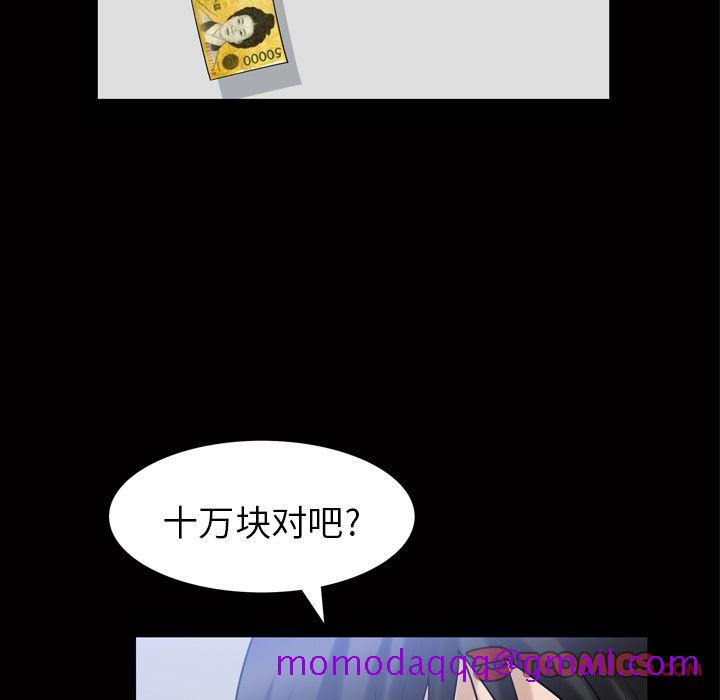 《善良的她》漫画 第34章