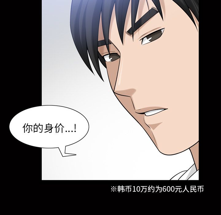 《善良的她》漫画 第34章
