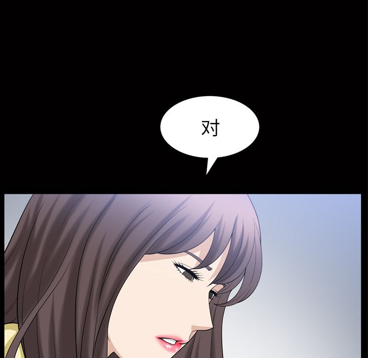 《善良的她》漫画 第34章