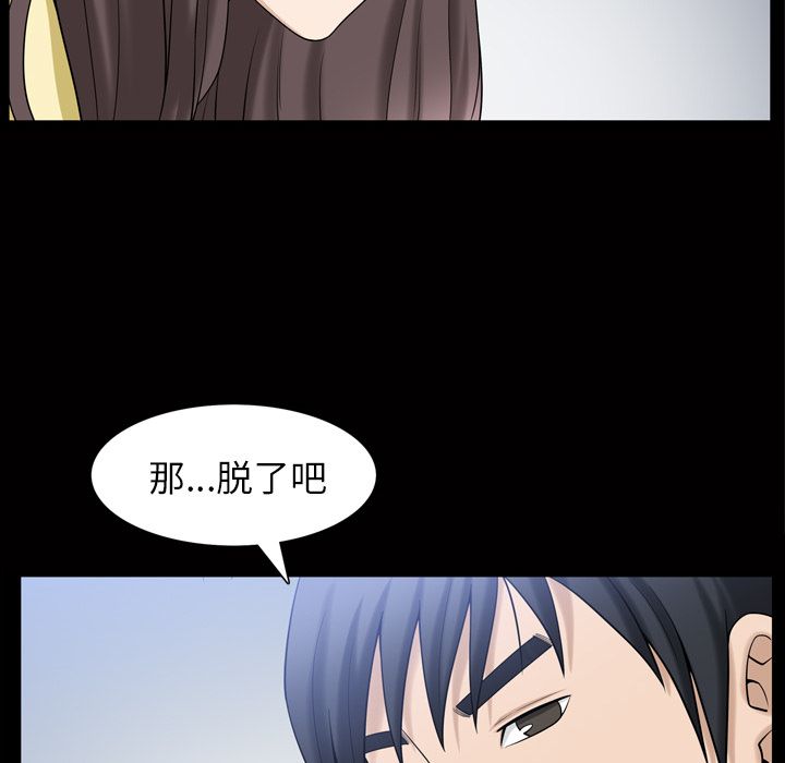 《善良的她》漫画 第34章