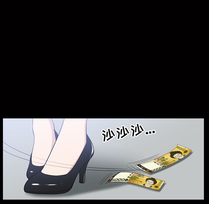 《善良的她》漫画 第34章