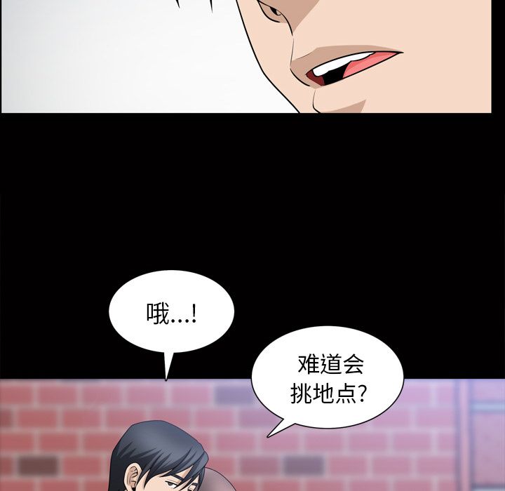 《善良的她》漫画 第34章