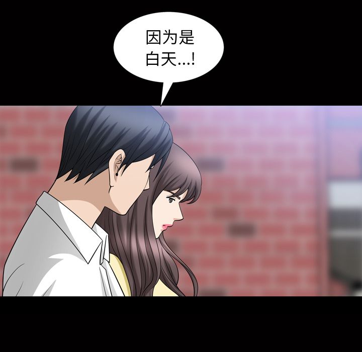 《善良的她》漫画 第34章