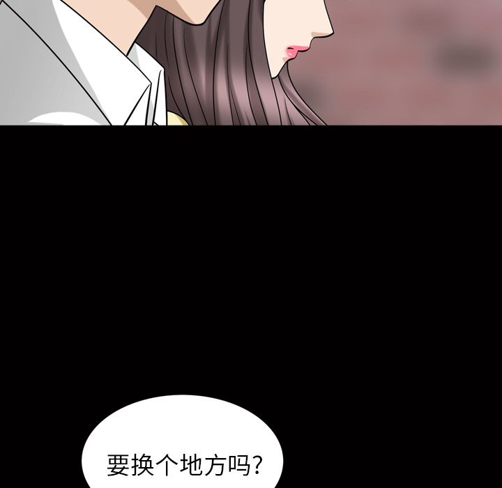 《善良的她》漫画 第34章