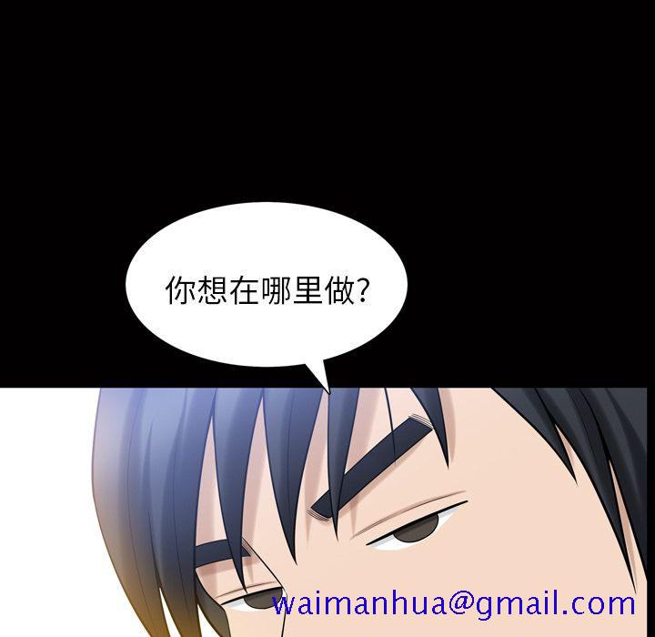 《善良的她》漫画 第34章