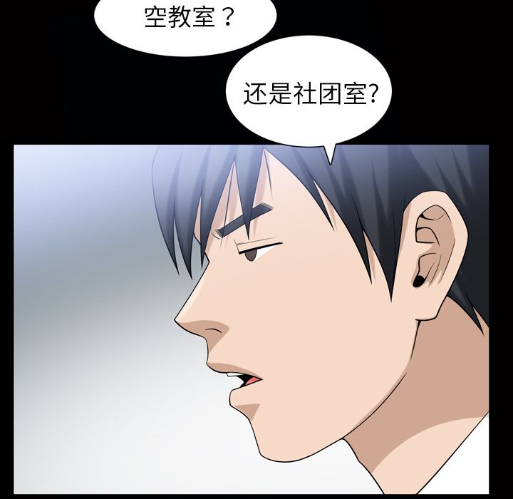 《善良的她》漫画 第34章