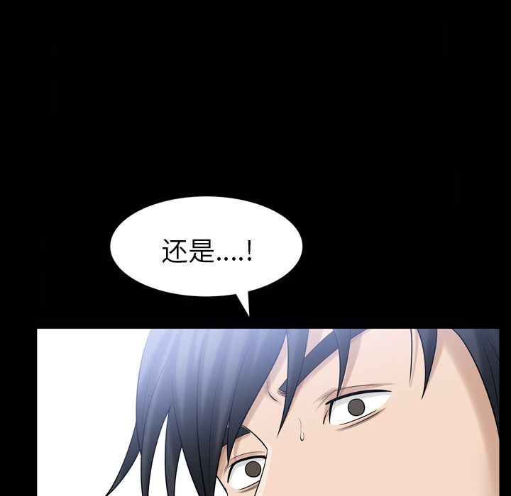 《善良的她》漫画 第34章