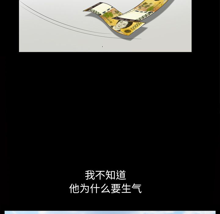 《善良的她》漫画 第34章