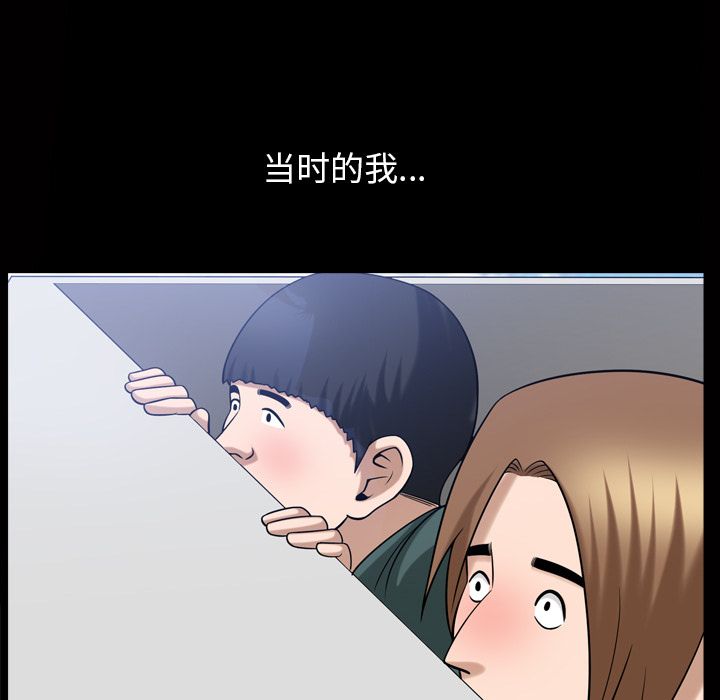 《善良的她》漫画 第34章