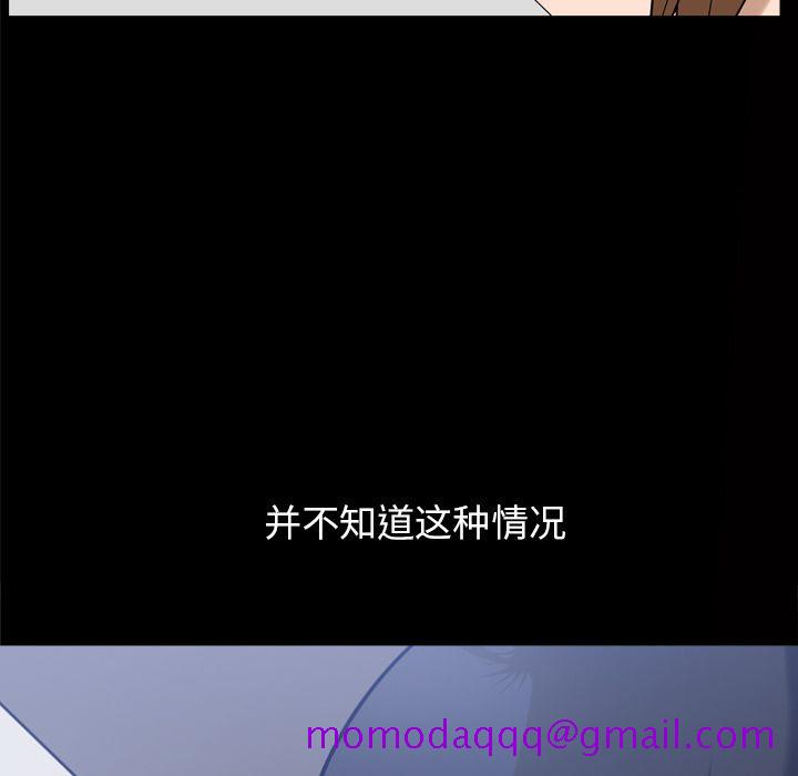 《善良的她》漫画 第34章
