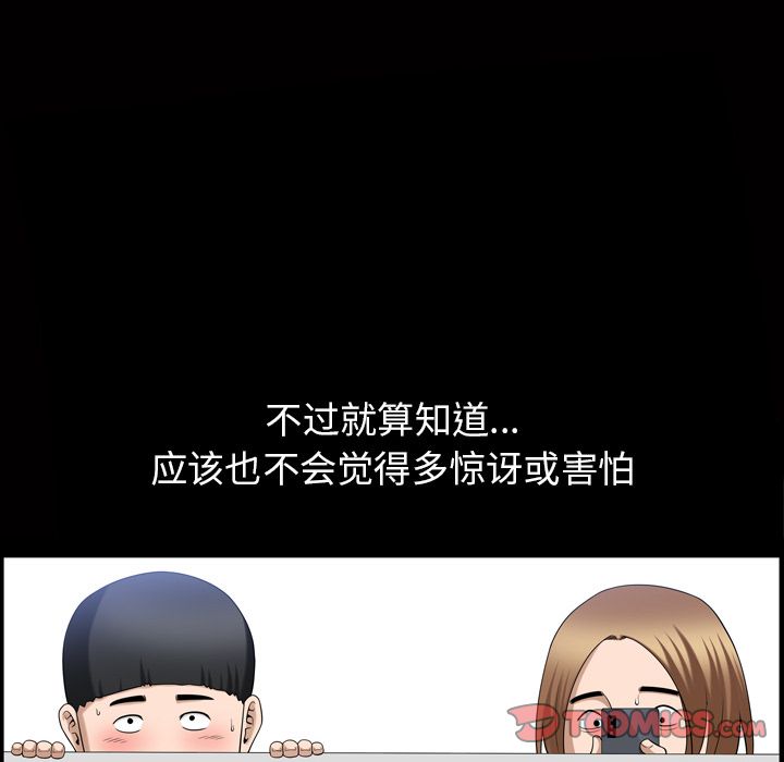 《善良的她》漫画 第34章