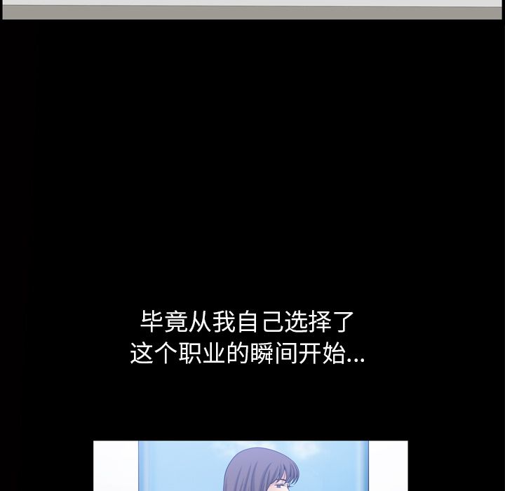 《善良的她》漫画 第34章