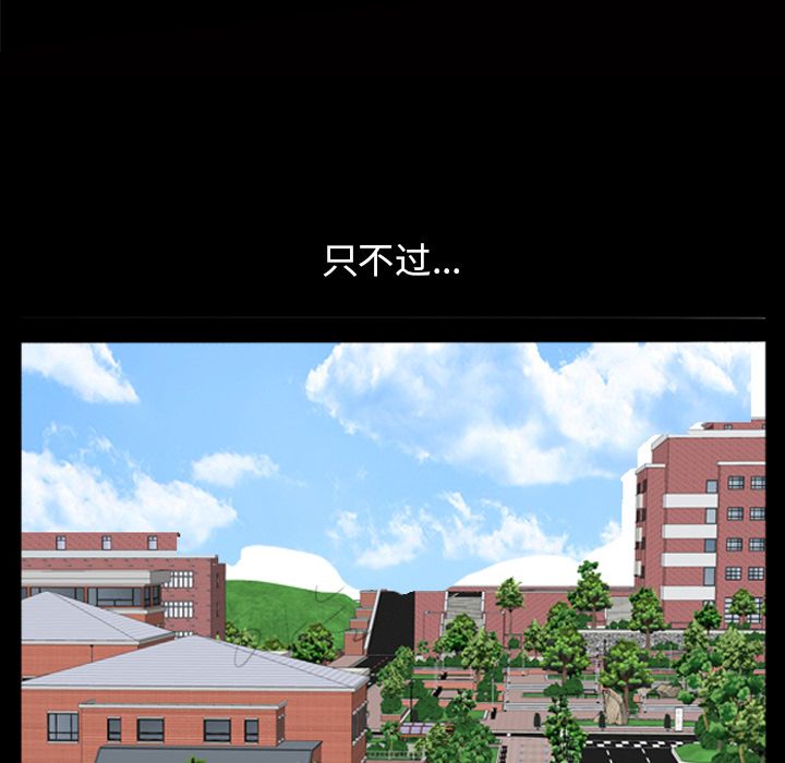 《善良的她》漫画 第34章