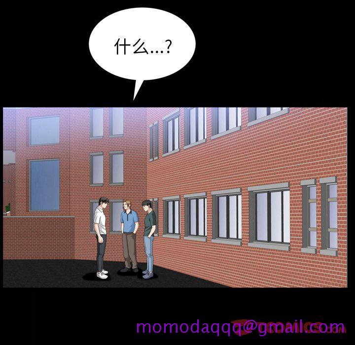 《善良的她》漫画 第34章