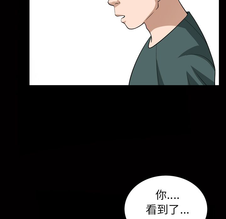 《善良的她》漫画 第34章