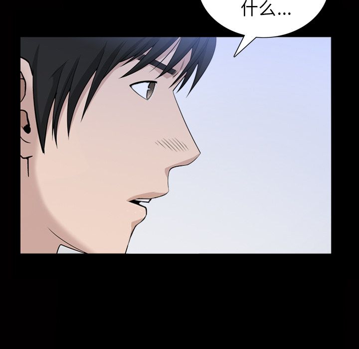 《善良的她》漫画 第34章