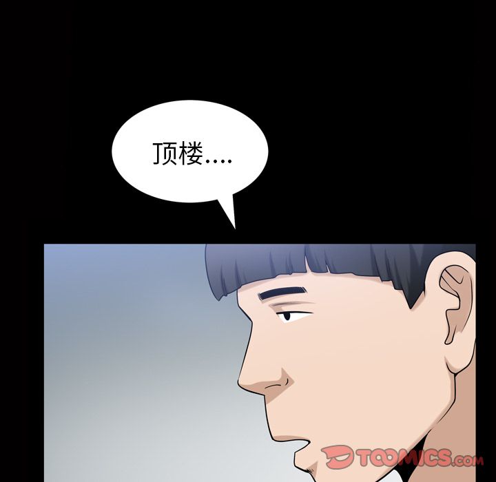 《善良的她》漫画 第34章