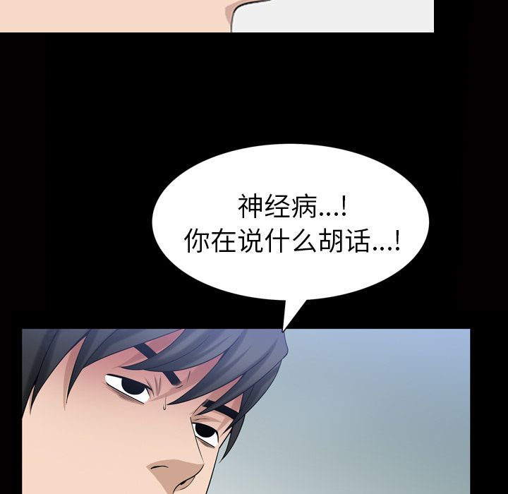《善良的她》漫画 第34章