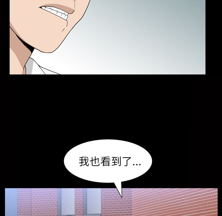 《善良的她》漫画 第34章