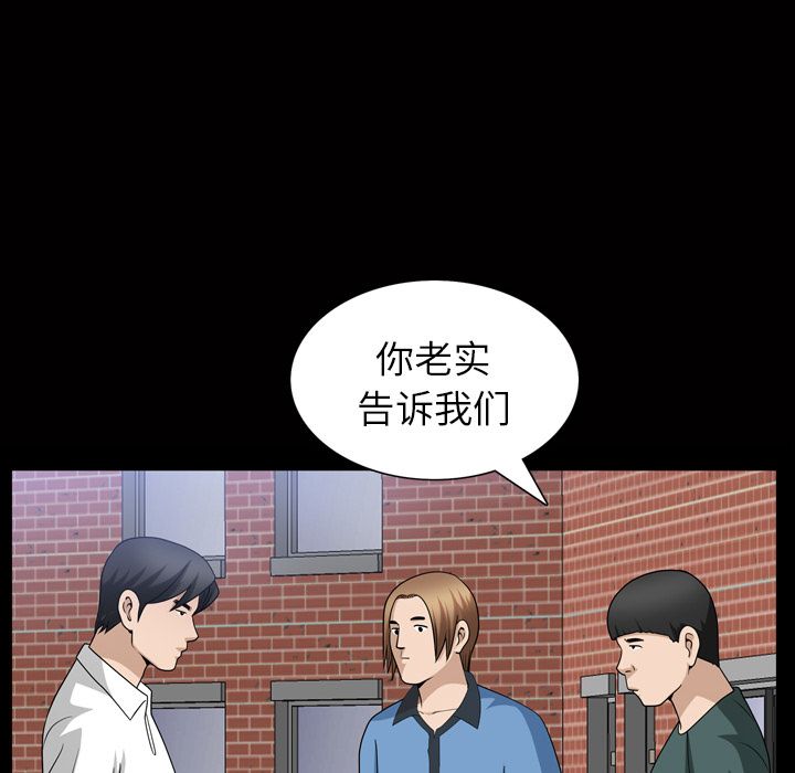《善良的她》漫画 第34章