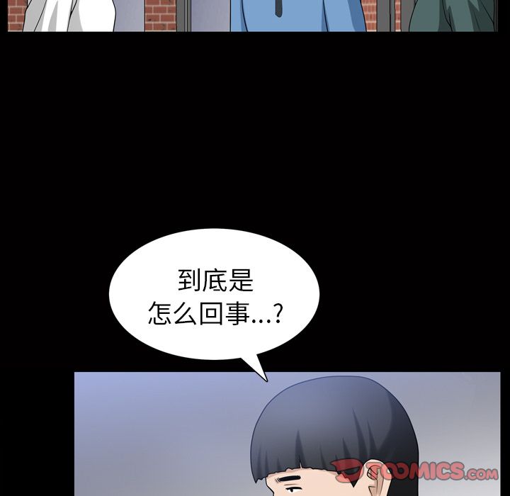《善良的她》漫画 第34章