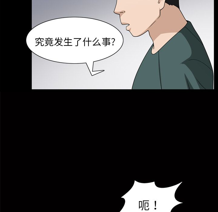 《善良的她》漫画 第34章