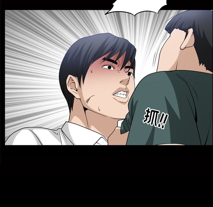 《善良的她》漫画 第34章