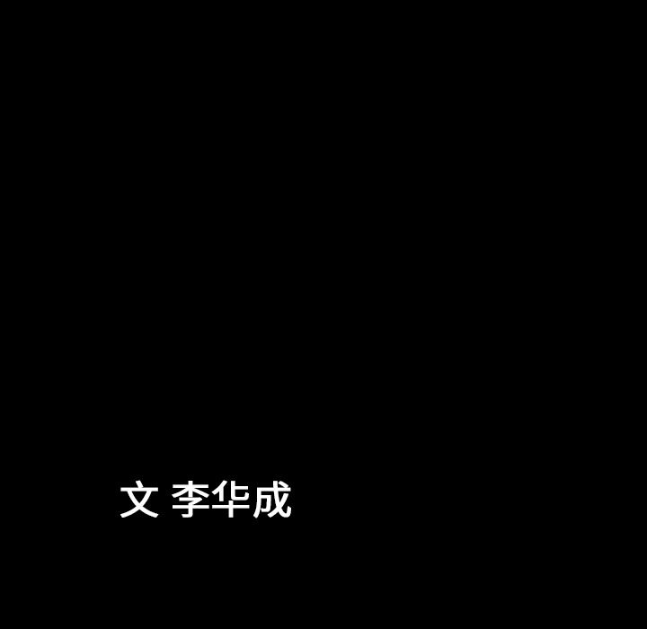 《善良的她》漫画 第34章