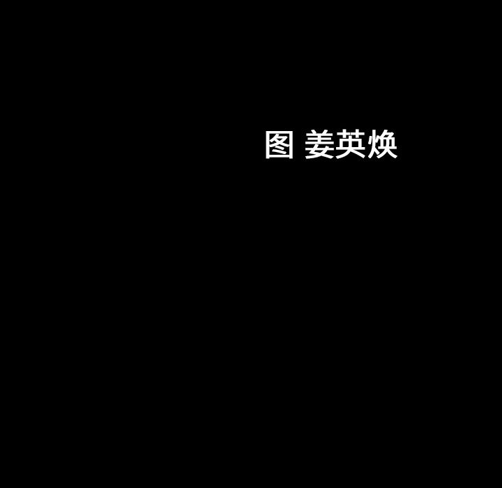 《善良的她》漫画 第34章