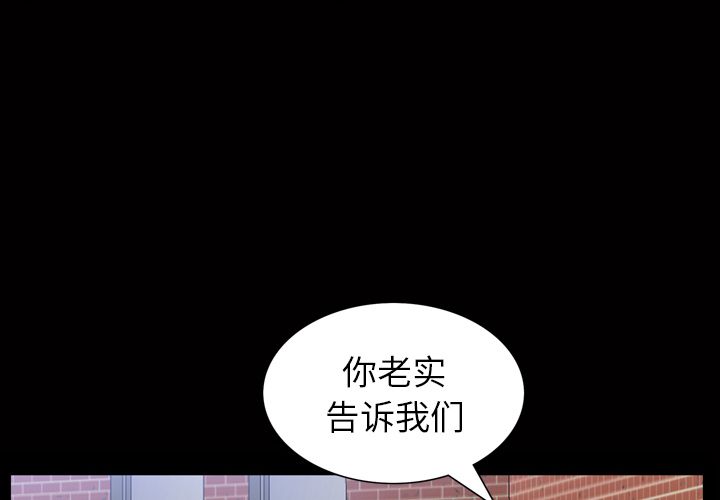 《善良的她》漫画 第35章