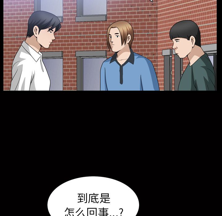 《善良的她》漫画 第35章