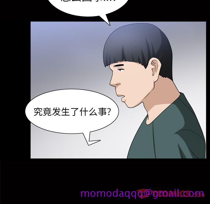 《善良的她》漫画 第35章