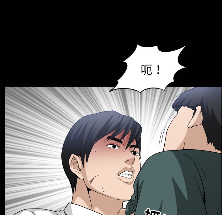 《善良的她》漫画 第35章