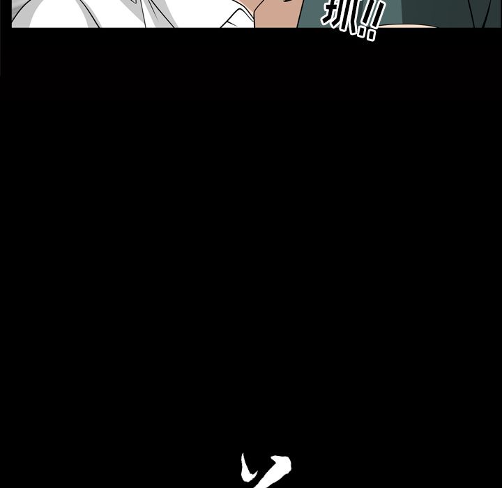 《善良的她》漫画 第35章