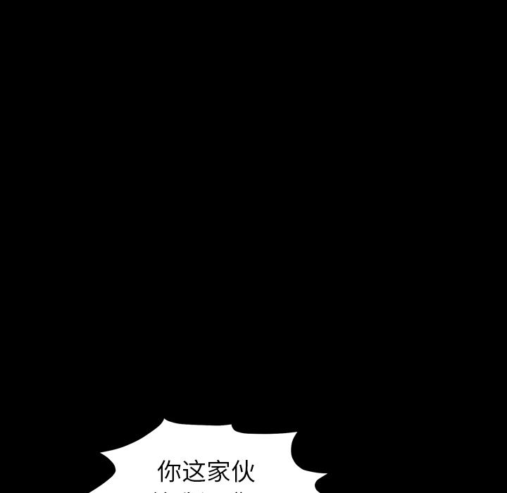 《善良的她》漫画 第35章
