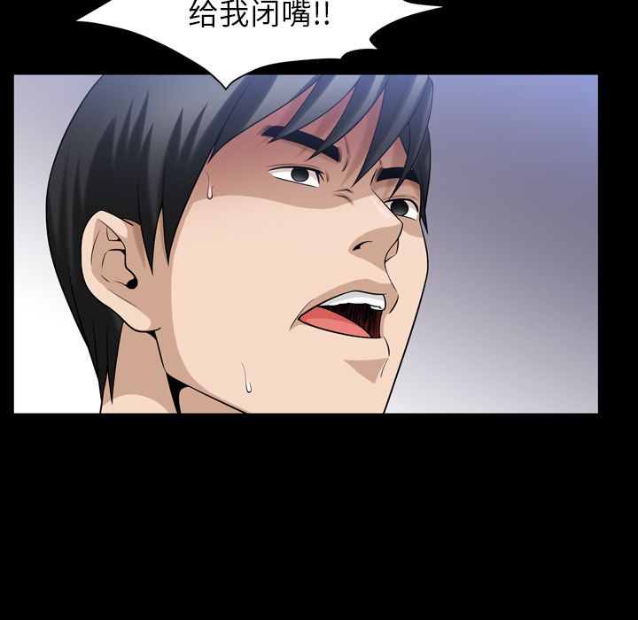 《善良的她》漫画 第35章