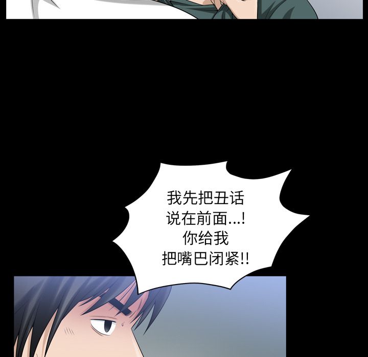 《善良的她》漫画 第35章