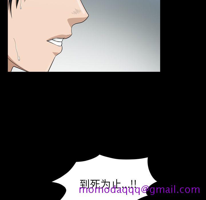 《善良的她》漫画 第35章