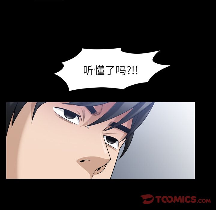 《善良的她》漫画 第35章