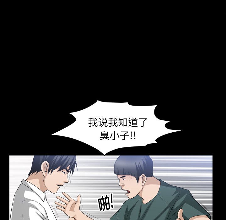《善良的她》漫画 第35章