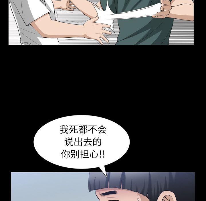 《善良的她》漫画 第35章