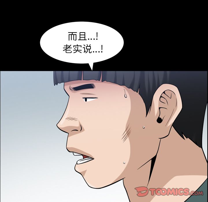 《善良的她》漫画 第35章