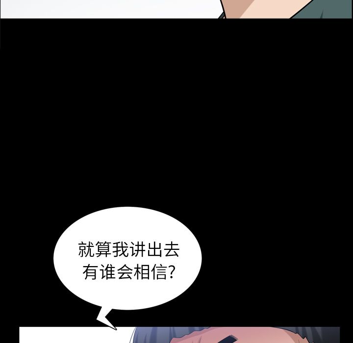 《善良的她》漫画 第35章