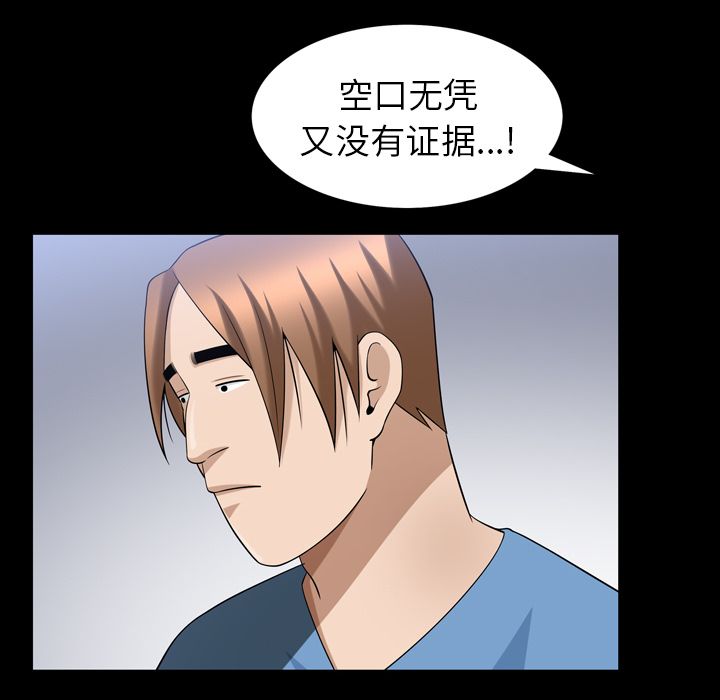 《善良的她》漫画 第35章